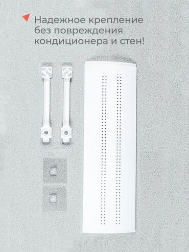диффузор для волос: Дефлектор для кондиционеров в наличии,есть разные виды — 5