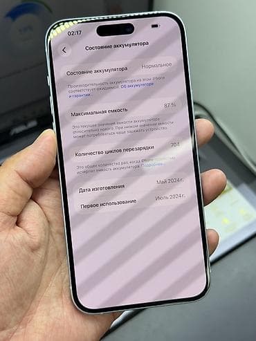 iphone kg: IPhone 15 Plus, Б/у, 128 ГБ, Голубой, Защитное стекло, Чехол, 87 % — 9