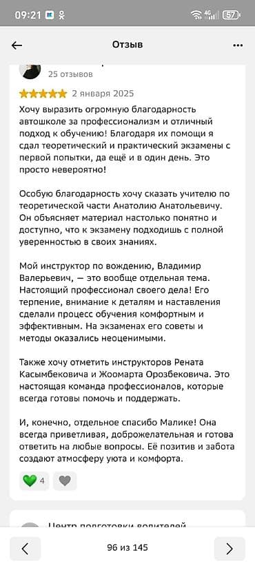 мобилограф курс: Курсы вождения | (B) | Частный инструктор — 10