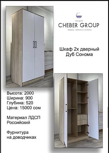 кухонный шкаф цена: Шкаф для одежды, Прямой, ЛДСП — 10