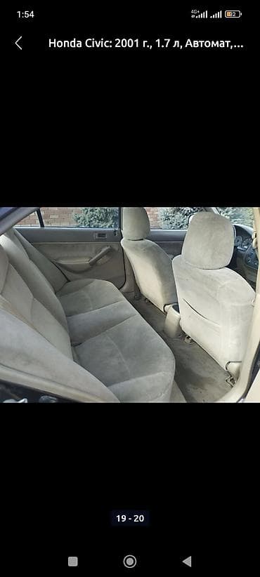chery fora: Honda Civic: 2001 г., 1.7 л, Автомат, Бензин, Седан — 9
