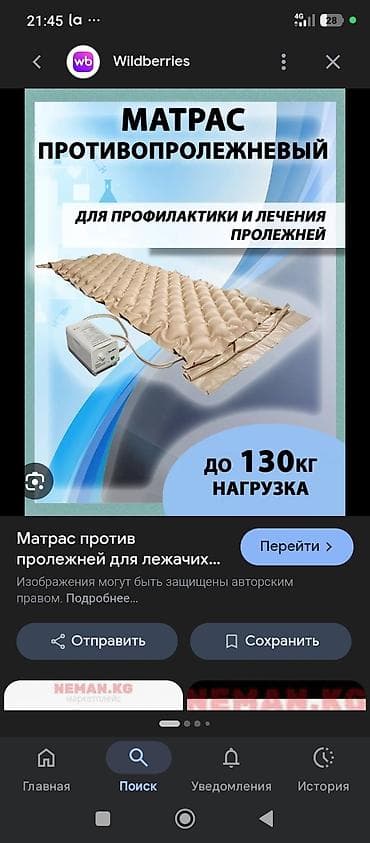 Противопролежневый матрас с компрессором почти новый пользовались 5-7