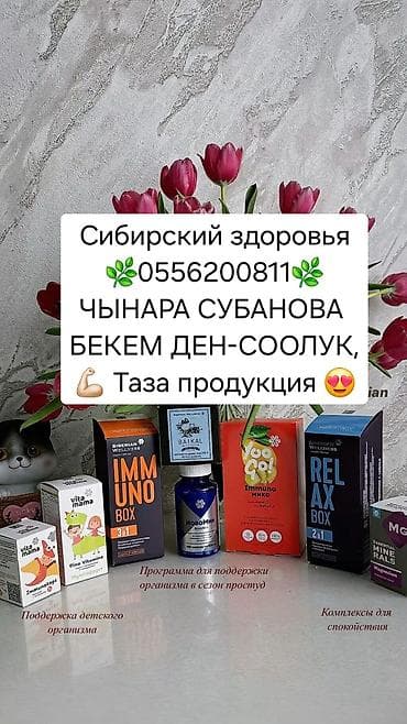 loro pian: Коллаген, Для укрепления иммунитета, Siberian Wellness, Универсальный, Бальзам, Новый — 1