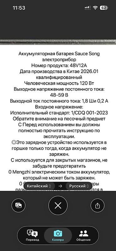 аккумулятор ибп: Умное зарядное устройство для аккумуляторов 48 В (12 А) на электро — 2