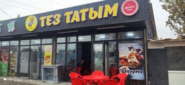 автомат для жвачек купить бишкек: Продаётся готовый бизнес🔥🔥🔥 Айына таза киреше 180000сом Баасы:13мин$ — 4