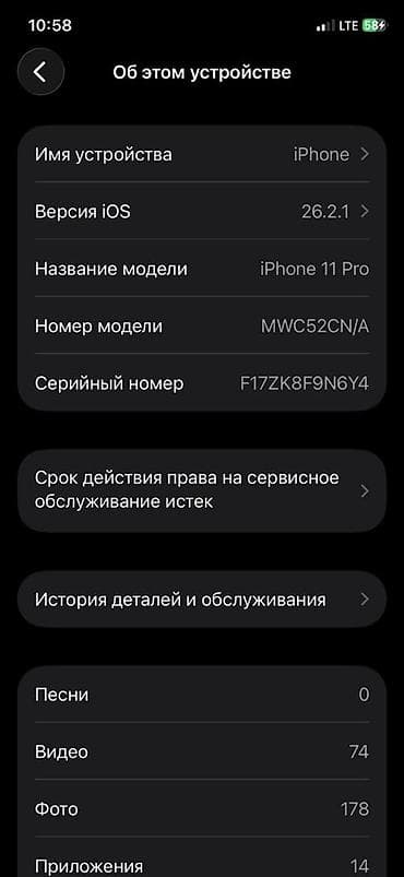gtx 1060 6gb: IPhone 11 Pro, Б/у, 64 ГБ, Серебристый, Чехол, 81 % — 4