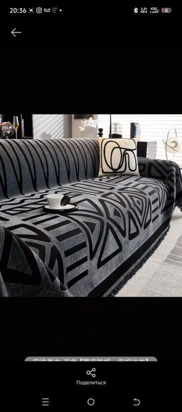 разнообразие: Дивандек — накидка/покрывало для дивана - Назначение: защита обивки — 10