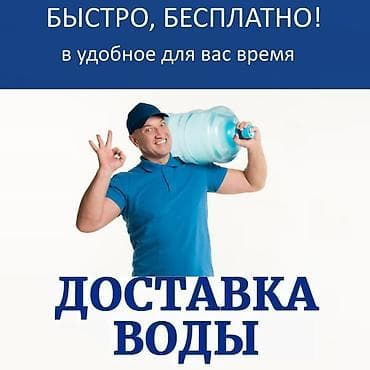 Требуется Водитель-экспедитор, С личным транспортом, 1-2 года опыта, Мобильная связь/интернет, Полный рабочий день, Старше 23 лет