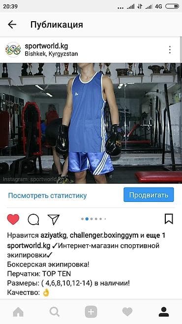 Перчатки: Боксерская экипировка! Боксерские перчатки TOP TEN Выполнены из — 6