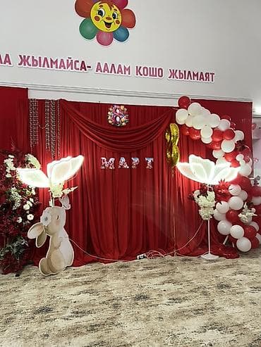 Иш-чараларды уюштуруу: Иш-чараларды уюштуруу | Иш-чараларды жасалгалоо — 3