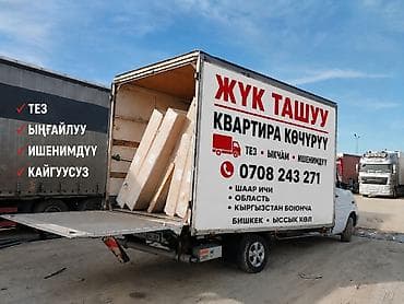 Заказать Мерседес грузовой спринтер, Переезд, C грузчиком at lalafo.kg Заказать Мерседес грузовой спринтер, Переезд, C грузчиком
