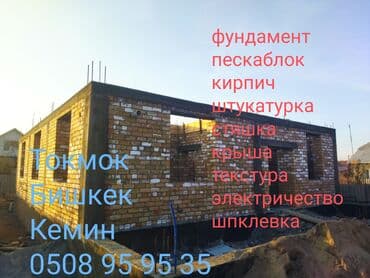 песка блок работа: Кладка кирпича . фундамент . крыша — 9