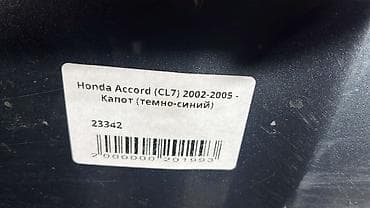 second hand: Капот Honda, Б/у, Оригинал — 3