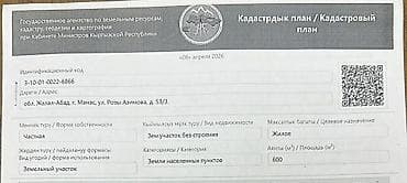 куплю участок колмо: 21 соток, Для строительства — 7