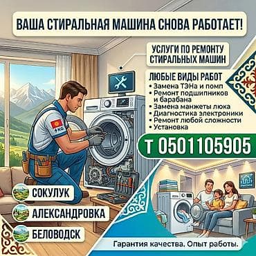 Услуги по электромонтажу ремонту и монтажу кондиционеров и стиральной