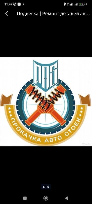 автоэлектрик ремонт авто с выездом бишкек: Ремонт деталей автомобиля, без выезда — 2