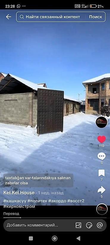 гостевой дом ыссык кол: Дом, 180 м², 6 комнат, Собственник, ПСО (под самоотделку) — 3