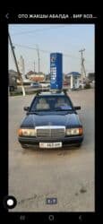 мопеды ямаха: Mercedes-Benz 190: 1993 г., 1.8 л, Механика, Бензин, Седан — 13