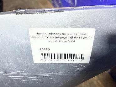 8: Бампер Honda, Б/у, Оригинал — 4
