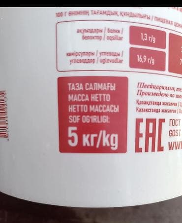 кел кел: Кетчуп «3 желания» Классический, ведро 5 кг Чака Описание: - — 3
