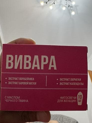 Вивара — фитосвечи для женщин, 5 шт. Срок годности: 2 года (точные