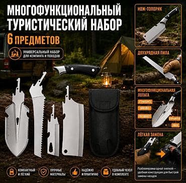 мульти нож: Походный набор выживания 4в1 Universal Tool Купить в Бишкеке — 1