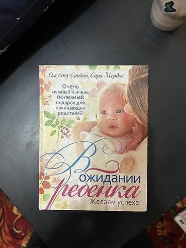 Детские книги: Подборка книг для будущих и молодых родителей: 1) Е. О. Комаровский — — 2