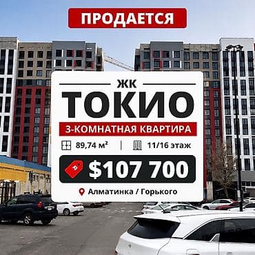 3: 3 комнаты, 90 м², Технопарк Элитка, 11 этаж, ПСО (под самоотделку) — 1