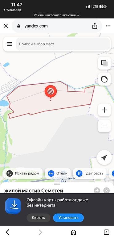 зем участок г ош: 4 соток, Для строительства, Красная книга — 7