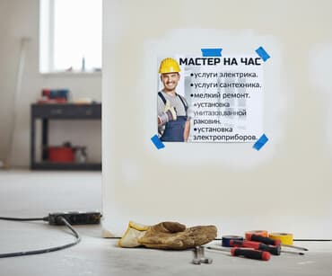 Мелкосрочные работы, Муж на час at lalafo.kg Мелкосрочные работы, Муж на час