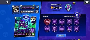 brawl stars: Аккаунт Brawl Stars Основные характеристики: - Трофеи: 40 146 (рекорд — 1