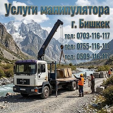 Транспорт: Стрела 14 м, 12 т, Борт 15000 кг — 1