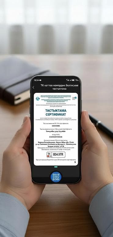 Сертификат на государственный регистрационный номер с особой
