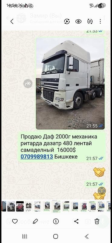 фура продаж: Тягач, DAF, Без прицепа — 2