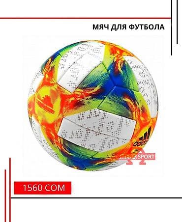Универсальный мяч для тренировок и рядовых матчей. Прочная машинная