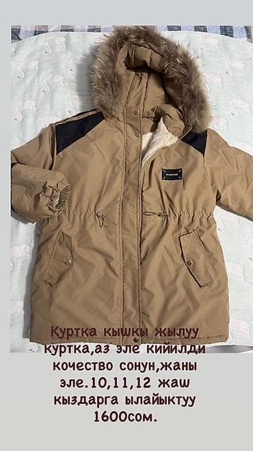 кийим мурской: Детская зимняя куртка-парка для девочек 10–12 лет. - Цвет: бежевый с — 2