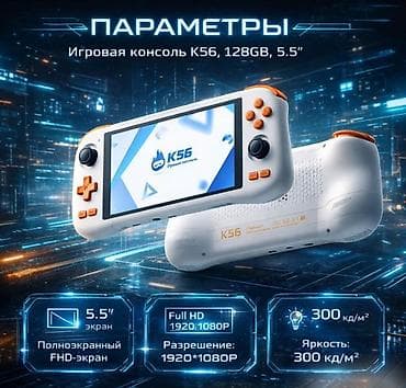 Nintendo Switch (Lite): Портативная игровая консоль Game Console K56 Купить в Бишкеке — — 3