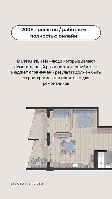 проек дом: Дизайн | Квартиры — 10