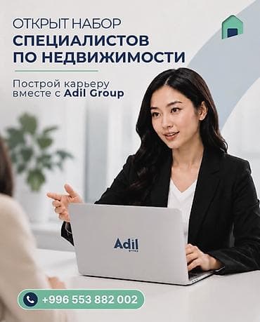 Кыймылсыз мүлк: Открыт набор специалистов по недвижимости в Adil Group. Компания — 1