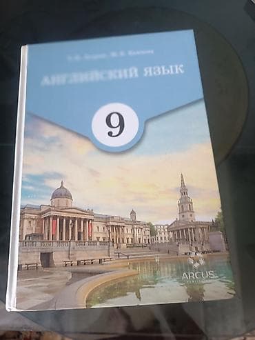 графтер: Комплект учебников для 9 класса: - Кыргыз адабияты, 9 класс — учебник — 5