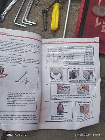 шплинты: Мотобур ELITECH (серия БМ) с бензиновым двигателем Описание: - — 6
