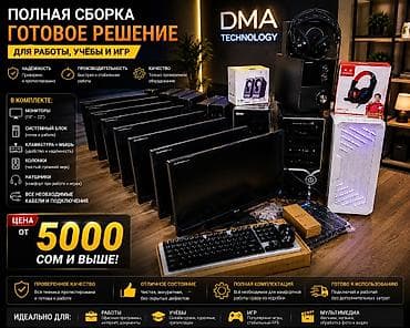 Компьютер, Татаал эмес тапшырмалар үчүн — 1