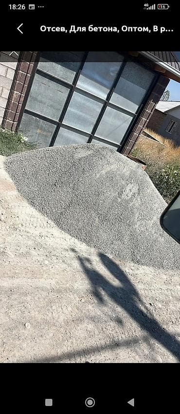 соль крупная: Отсев, Для бетона, Оптом, Камаз, Зил — 1