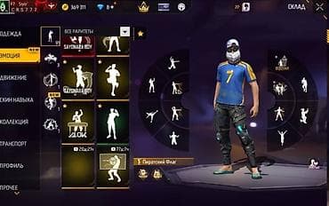 Личные вещи: Игровой аккаунт Free Fire с большим инвентарём косметики и эмоций — 3