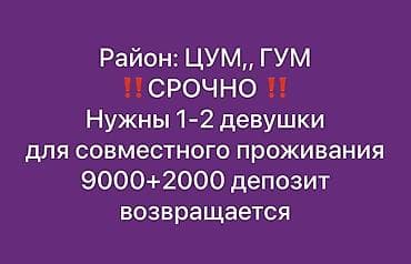 квартира 1 месяц: 3 комнаты, Собственник, С мебелью полностью — 1