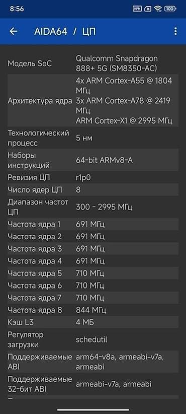 iphone 7 64: Xiaomi, Mix 4, Б/у, 256 ГБ, цвет - Белый, 2 SIM — 7