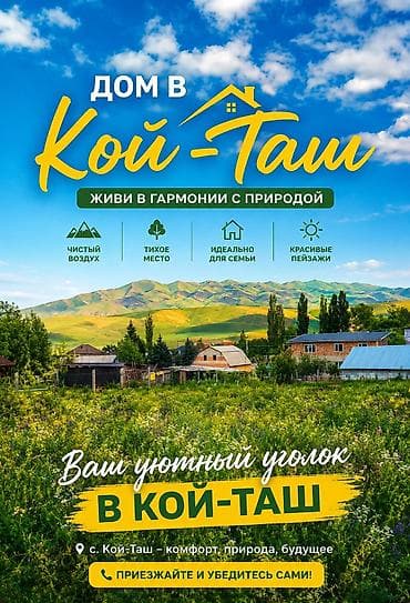 земля беловодское: 40 м², 3 комнаты, Семейным — 1