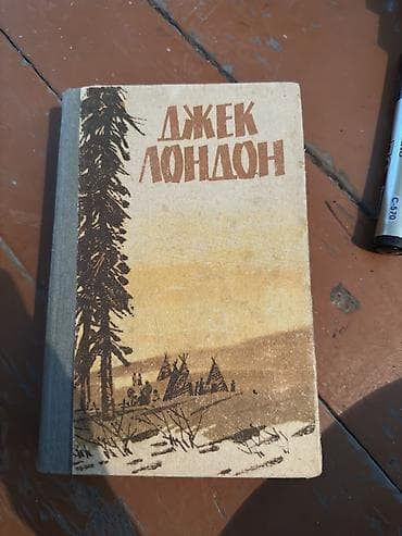 Спорт и хобби: Классика, На русском языке — 6