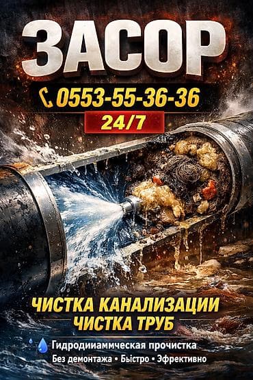 уста озбек: Канализация иштери | Канализацияны тазалоо, Суу түтүгүн тазалоо, Тирөөчтөрдү тазалоо 6 жылдан ашык тажрыйба — 1