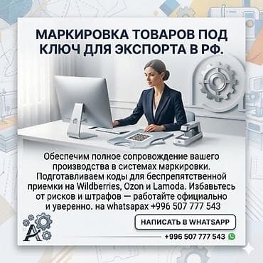 samsung j4 2018: Услуги по регистрации и маркировке товаров для экспорта в РФ Что — 2